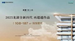 完美诠释了龙湖品质住宅的标准