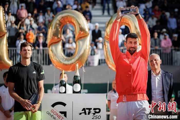 德约科维奇日内瓦站夺冠 成为男网百冠俱乐部第