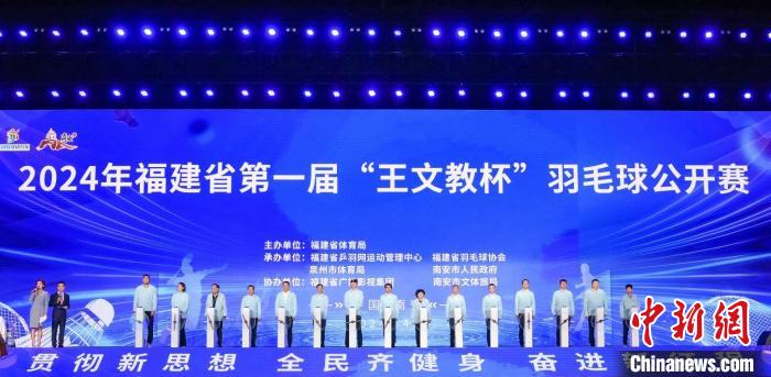 福建省第一届“王文教杯
