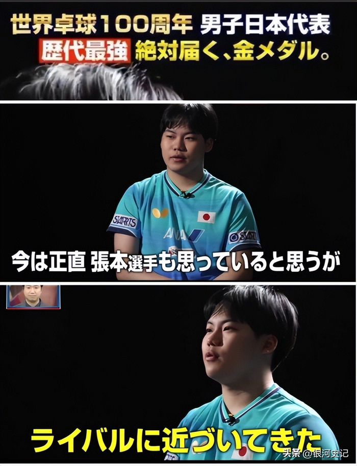 日本乒坛新老对决：张本智和与松岛辉空的“威